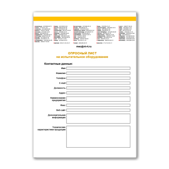 Questionnaire for test equipment in the store MATEST